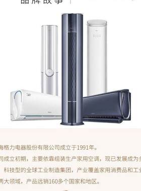 格.力空调匹臻清新一级能效冷暖客厅立柜式家用机空气净化除甲醛