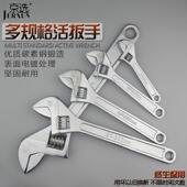 京选活动扳手6寸8寸10寸12活口活络扳手汽车板子开 口扳手五金工