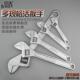 京选活动扳手6寸8寸10寸12活口活络扳手汽车板子开 口扳手五金工