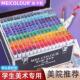 美卡勒软头麦克笔套装 画专用480色全 酒精油性双头美术生动漫绘画