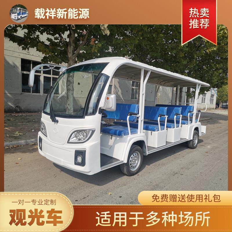 载祥14座电动观光车售楼处看房接驳车旅游景区游览酒店民宿摆渡车