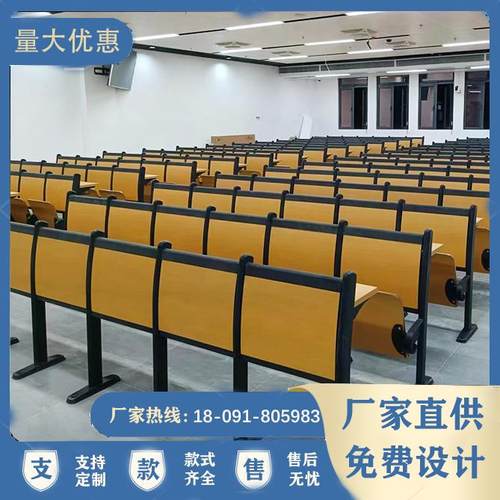 会议室连排椅报告厅座椅多媒体联排椅自动回弹排椅阶梯教室课桌椅