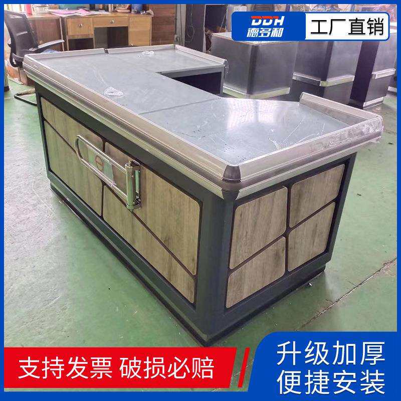 超市收银台整体式木纹装饰加厚收款台大型超市专用不锈钢面收银台