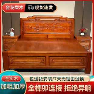 新中式全实木床加厚加粗榫卯结构金花梨木床古典雕花婚床双人大床