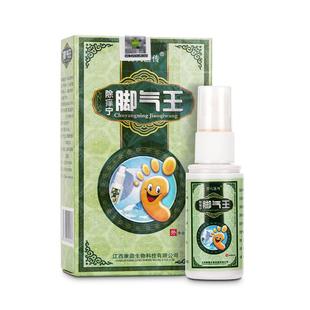 【正品买1送1】百代医传除痒宁脚气王喷剂皮肤抑菌止痒除痒灵喷雾