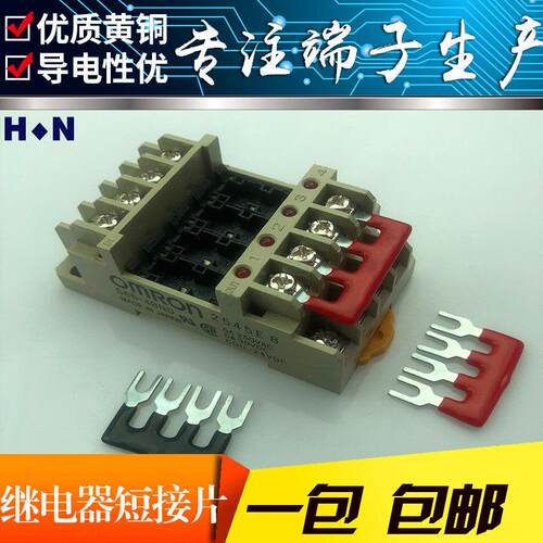 G6B-4BND连接条G6B-1174P继电器底座连接条4位汇流排U型短路片