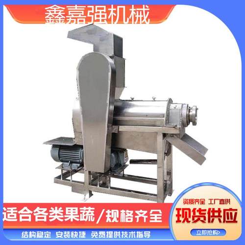 枇杷杨梅去核打浆机大型苹果螺旋脱汁机工业螺旋破碎姜榨汁机