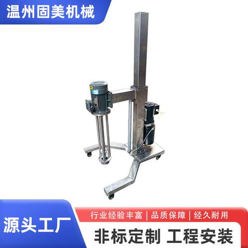 厂家供应分散乳化机乳化锅乳化罐化妆品沐浴露洗发露设备