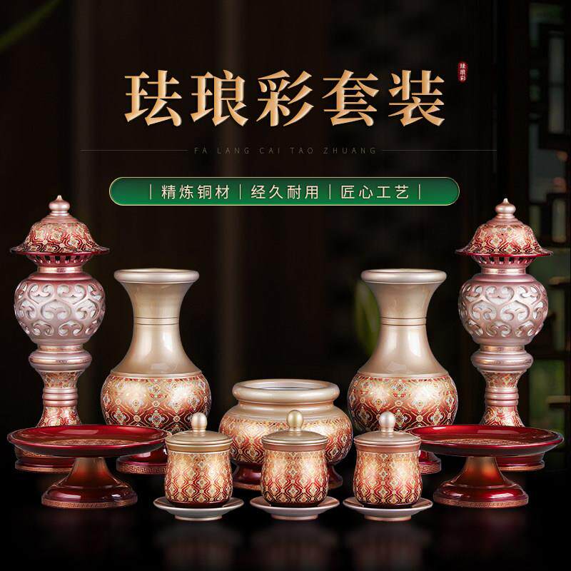 纯铜珐瑯彩佛前供具套装佛具用品大全供佛家用佛堂供奉上香礼佛用
