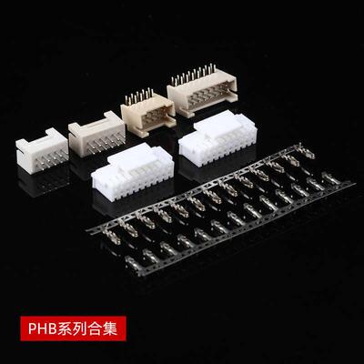 PHB弯针针座2.0mm双排带扣公壳插头连接器PHB6AW-12P-20P-22P端子