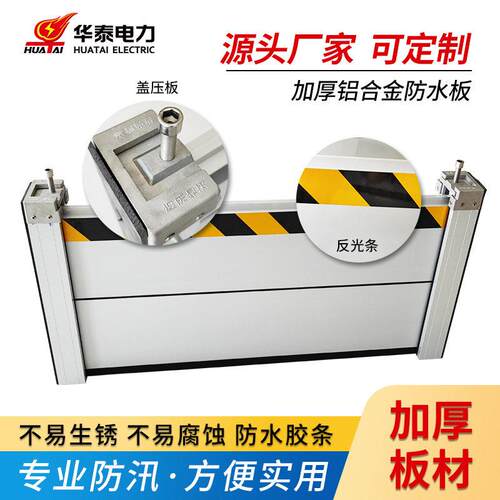 新款直销防汛挡板铝合金防洪挡水板车库板防洪闸铝合金防洪板不锈