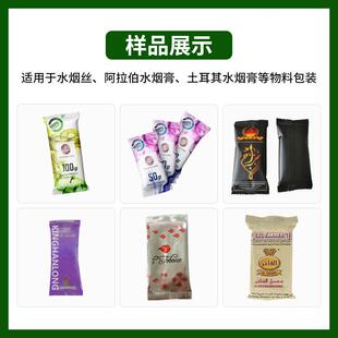 全自动装水烟膏包装机 220高阿拉伯速水烟丝分机 袋装装膏体灌机