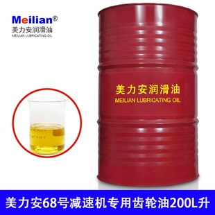 68320减速机460150220 安 蜗杆力4l46油号专用蜗轮100美齿轮油