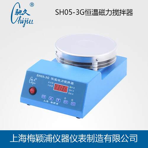驰久 SH05-3G恒温磁力搅拌器 强磁力 智能 控温