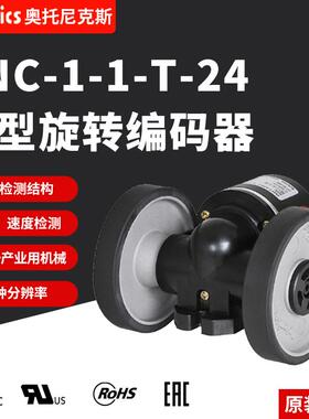 正品奥托尼克斯毫米计米轮ENC-1-1-T-24计米器光电测长旋转编码器