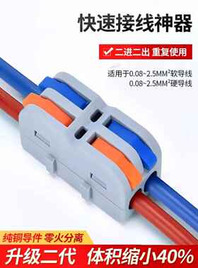50件spl2线连接器快速端子座灯连接器二进二出连接器工件