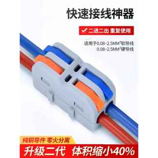 50件spl2线连接器快速端子座灯连接器二进二出连接器工件
