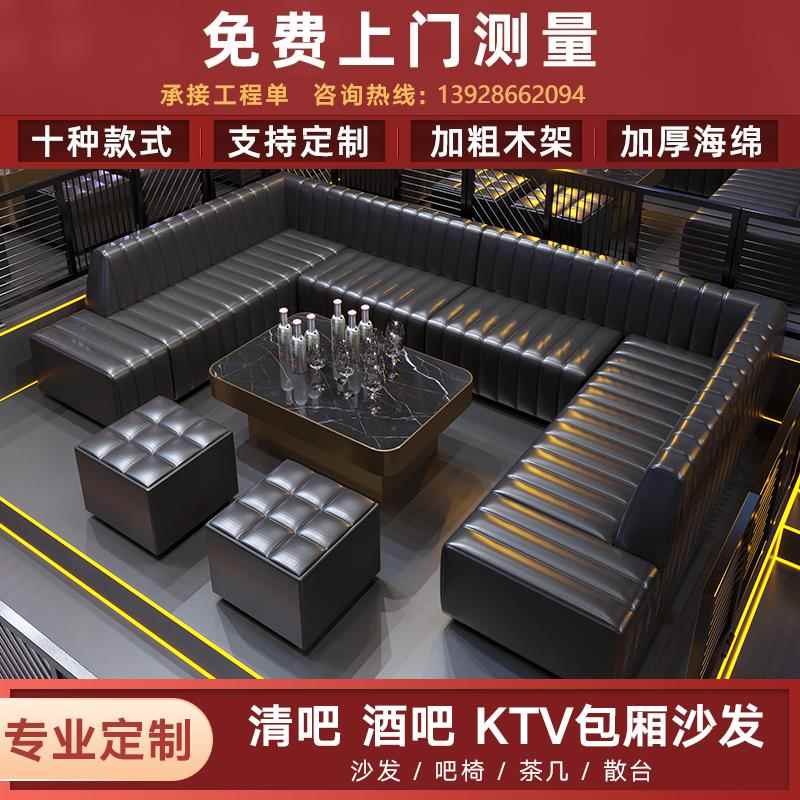 定制KTV卡座沙发包厢大厅专用音乐餐厅清吧酒吧酒馆夜场茶几组合U