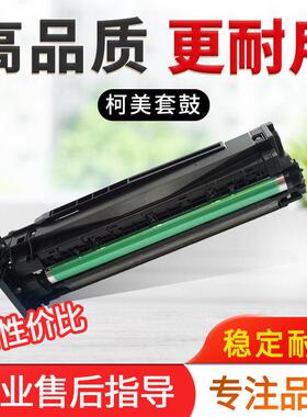 美能达246i 266i 306i柯美7228i套鼓震旦268e 308e硒鼓组件显影器