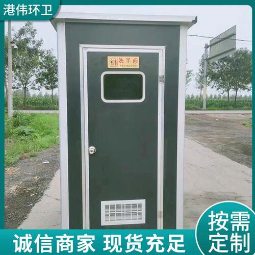 移动卫生间厂家户外移动厕所卫生间农村简易洗手间工地公厕