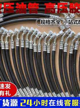 耐高温挖掘机20Y-62-41261软管厂家直销