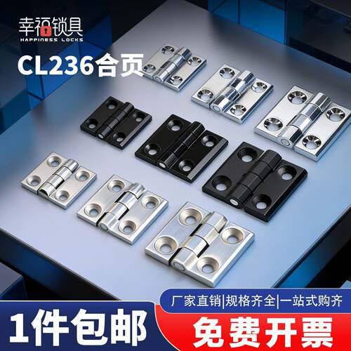 海坦CL218工业铰链HL5060重型锌合金铰链 CL236-1-2-3配电柜电箱