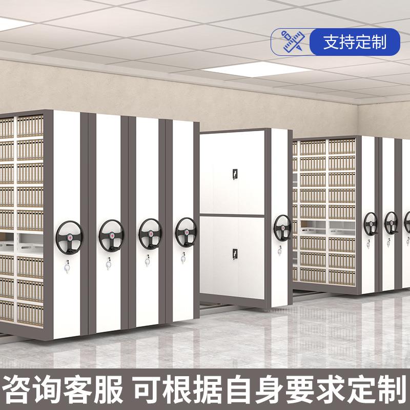 定档案密集架钢制文件柜档案室办公凭证柜手摇式电动智能密集柜