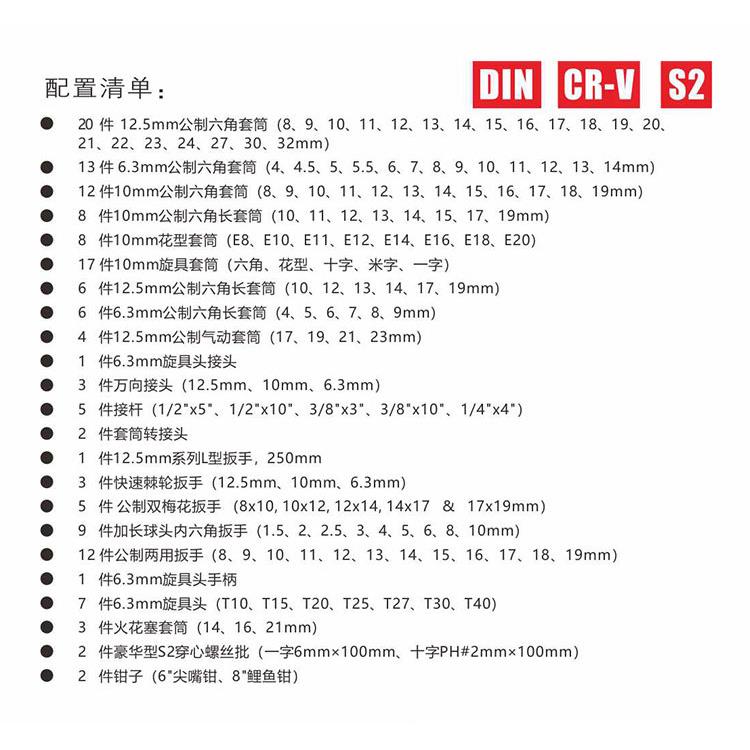 百思泰150件套装汽修套筒工具组套快速棘轮修车扳手多功能工具箱