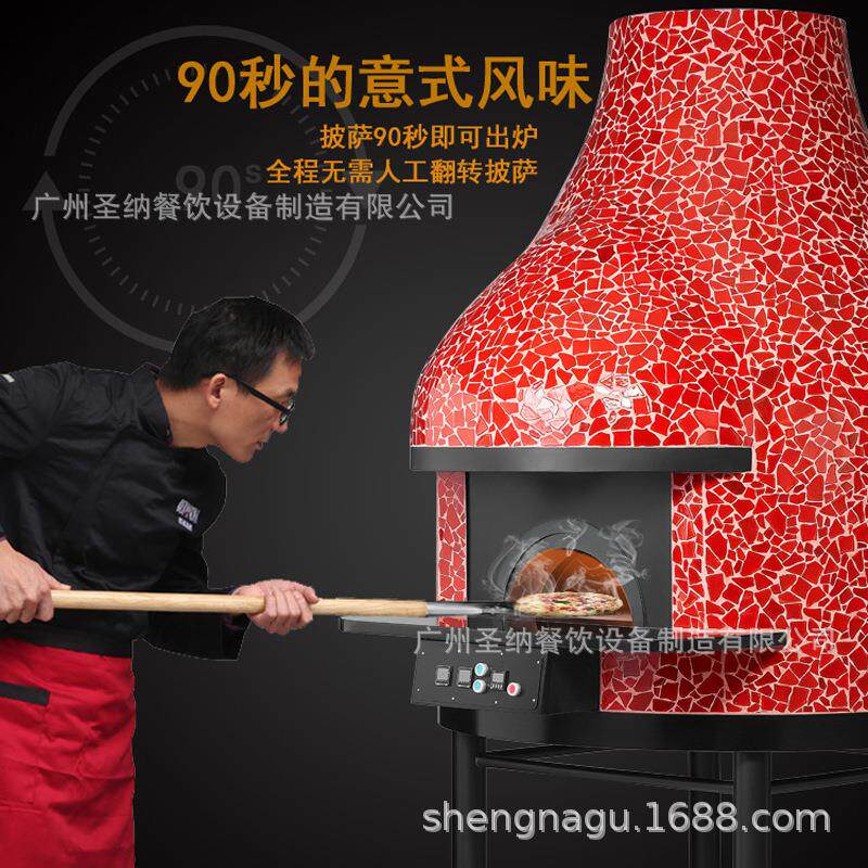 圣纳600°CPIZZA电窑炉披萨窑烤箱MEP-1500HY高温披萨炉