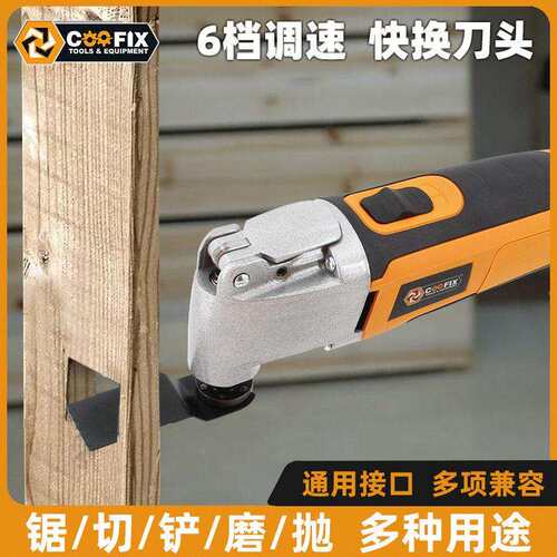厂家万用多功能修边机打磨开孔开槽切割机家用装修木工工具
