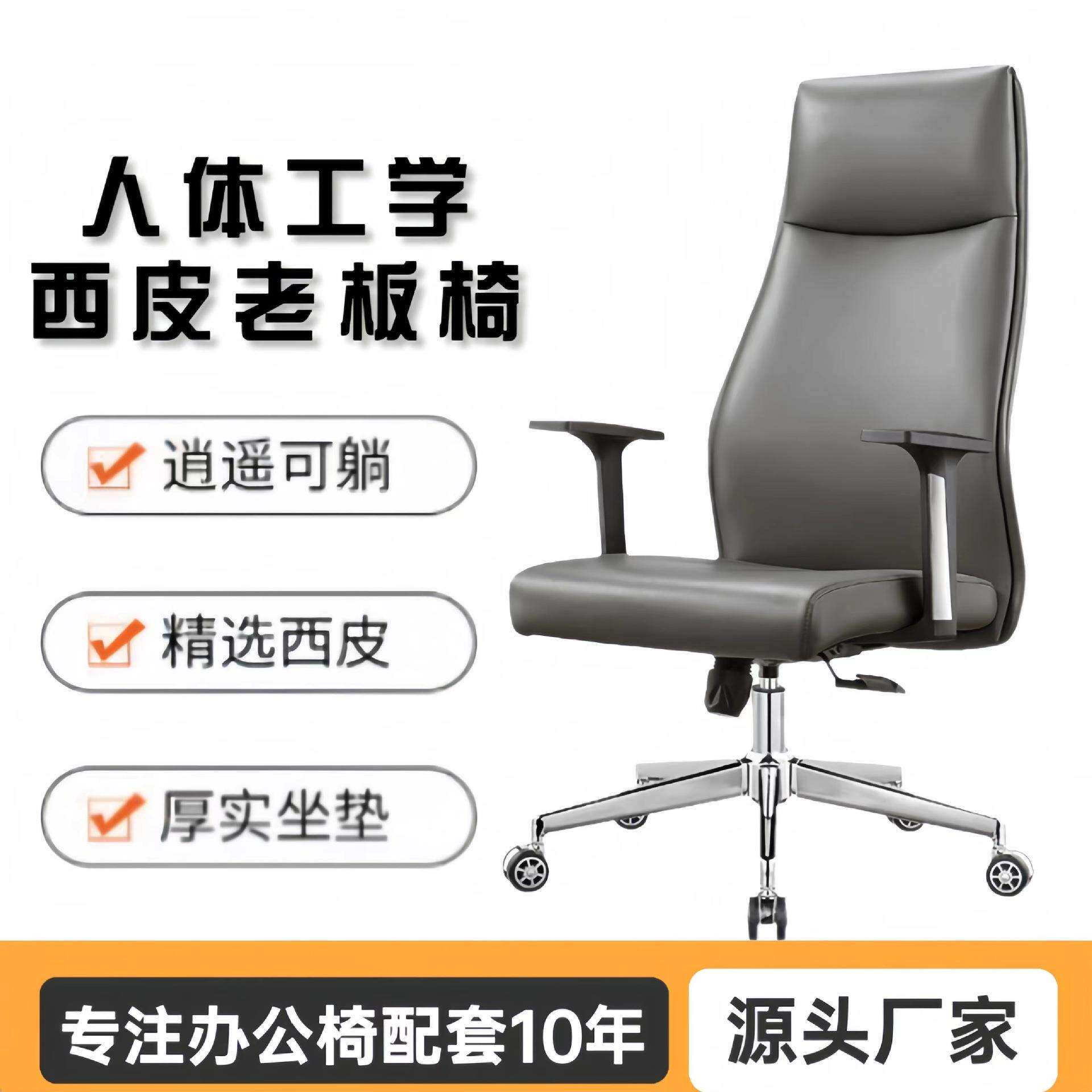 简约舒适久坐靠背座椅商务转椅老板椅经济型电脑椅书房椅子办公椅