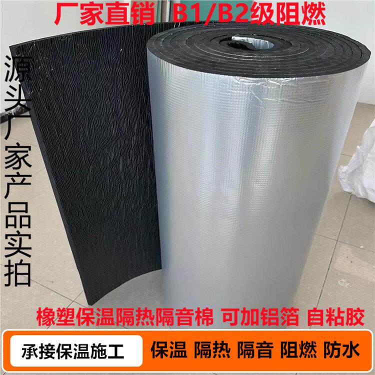 铝箔橡塑保温板屋顶彩色钢瓦隔热隔音棉B1阻燃橡塑板吹风机自粘保