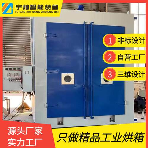 耐高温工业烤箱双开门工业烘箱宇灿专业设计控温精度高