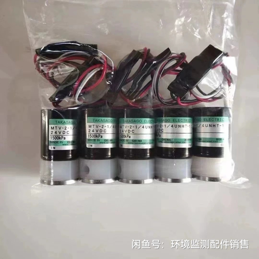 高砂阀 高砂阀维修 可卖可修