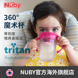 NUBY努比魔术杯宝宝学饮杯刻度婴儿童喝奶嘬口吸水杯防呛嘬饮水杯