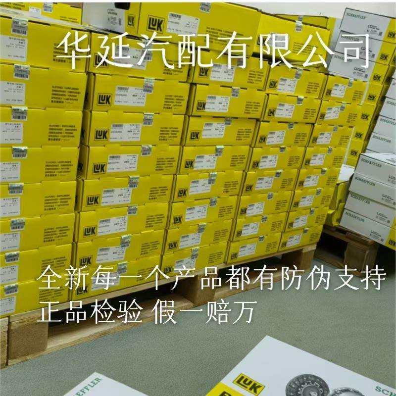 LUK帝豪GS离合器三件套 帝豪GL离合器三件套 干式双离合 离合片