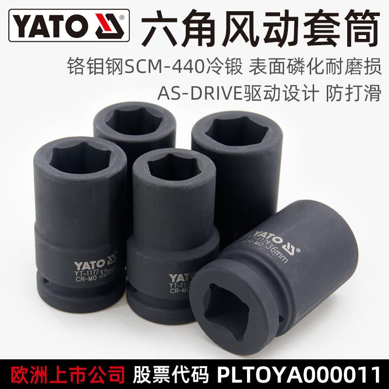 易尔拓(YATO)大风炮六角长套筒头子1英寸气动风动轮胎加长套管头