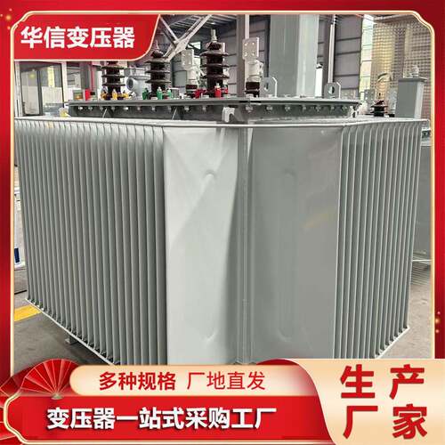 S20-200KVA油浸式变压器生产厂家率