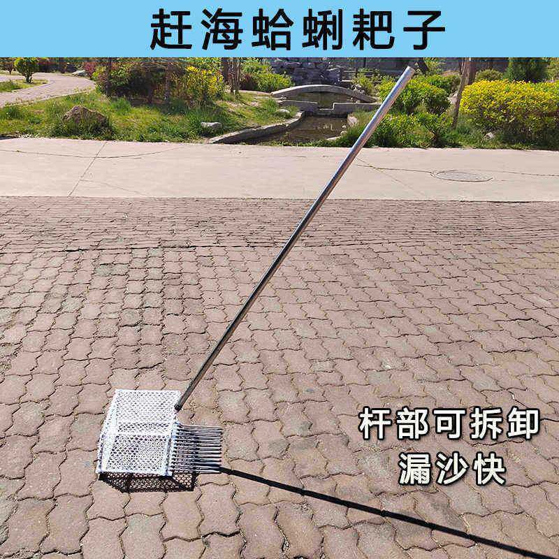 赶海专用耙子带网工具蚬子花蛤蛤蜊白蛤黄蛤带杆带兜尖头