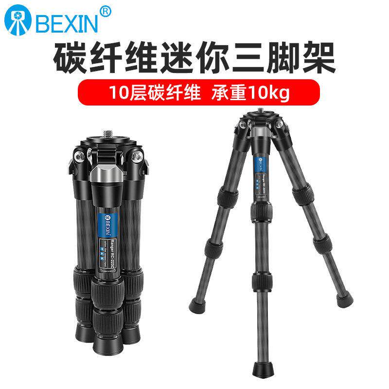 迷你爬楼微单眼相机反相机摄影摄像碳纤维桌面直播微距可携式旅行三脚架