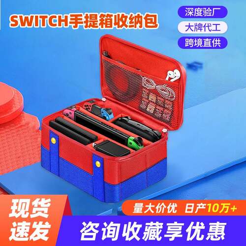 跨境switch2手提箱收纳包大容量双层游戏卡配件防尘收纳包保护盒