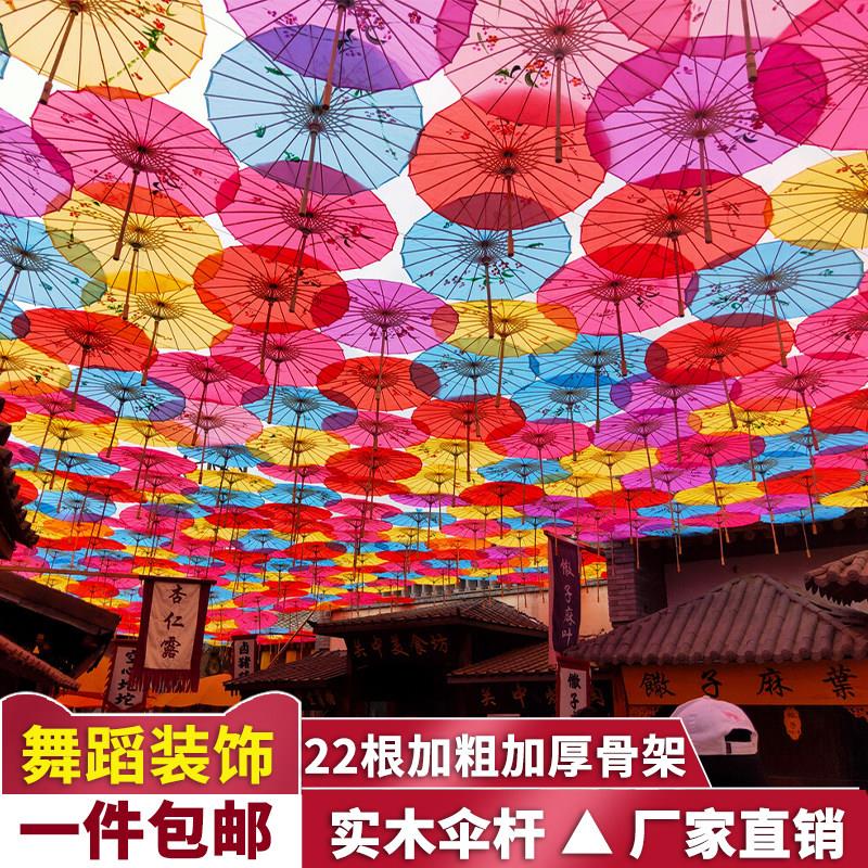 古典伞中国风油纸伞悬吊式天花板伞室内外古风装饰伞舞蹈伞跳舞伞