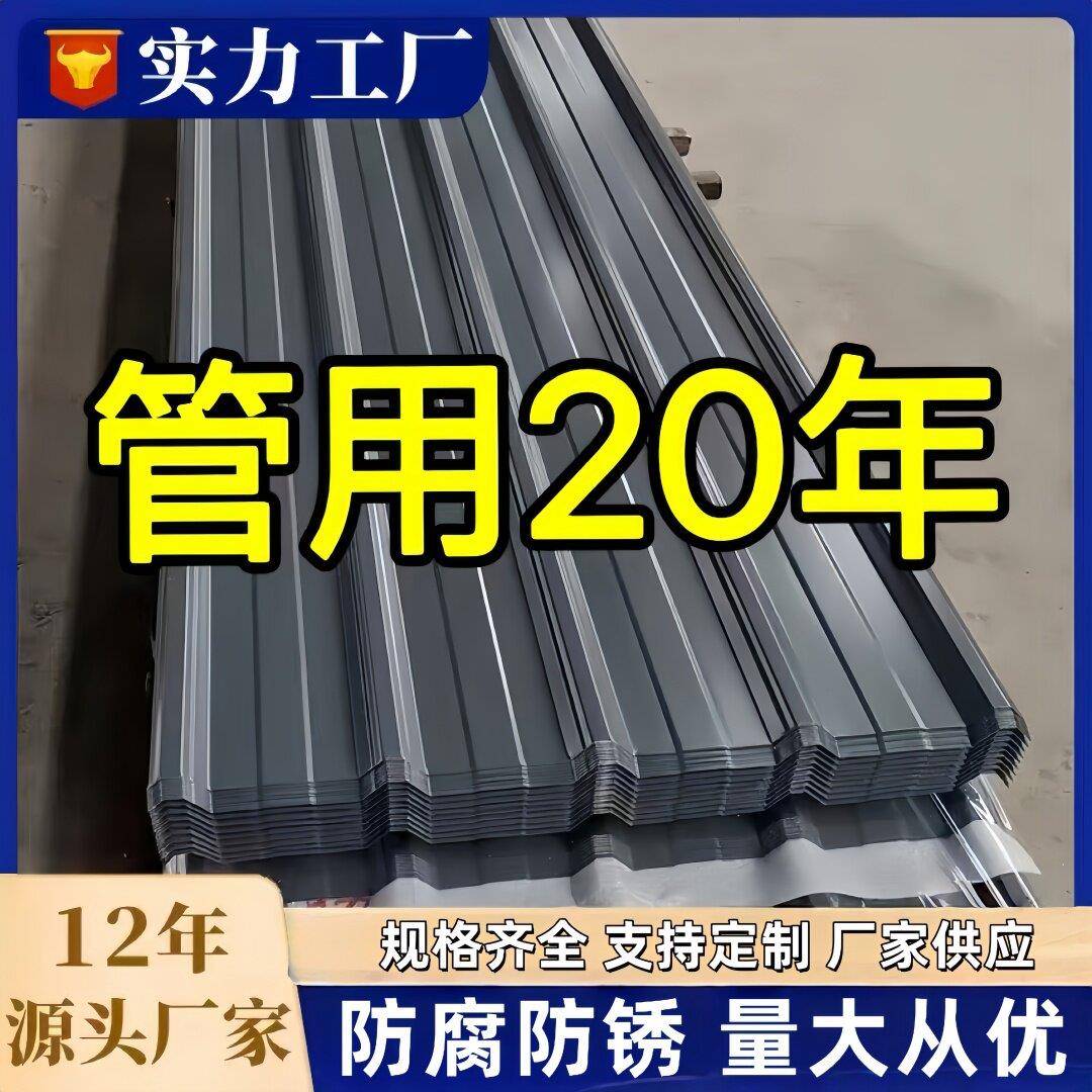 0.5灰色彩钢瓦镀锌铁皮瓦房屋顶车棚遮雨棚工地围挡加厚彩钢板