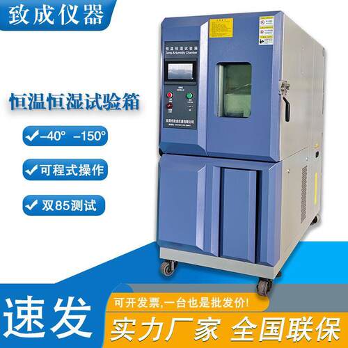 恒温恒湿试验箱变交湿热试验箱可程式高温低箱环境测试
