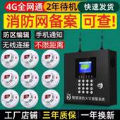 烟雾报警器消防无线3c认证商用联网智能连手机消防主机感应器系统