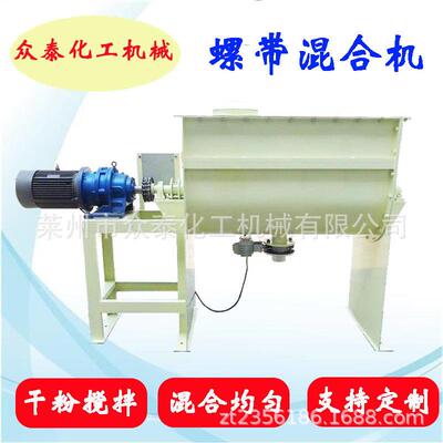 加工定制 100L-100000L碳钢不锈钢卧式螺带混合机 干粉螺带混合机