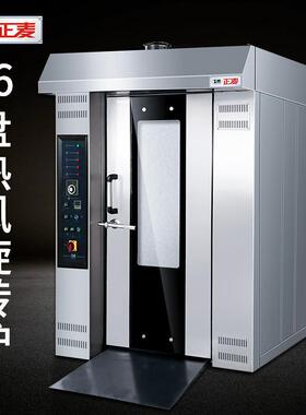16traysgashotairrotaryovenbreadpizzaelectricoven