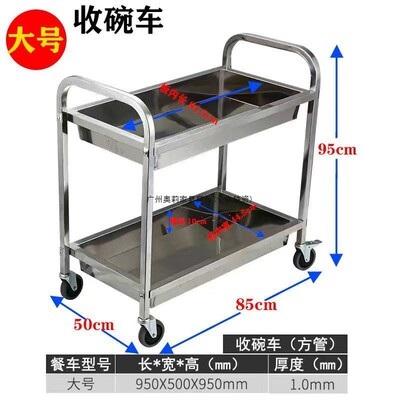 锈小z%奥莉加厚不餐车推车二三层酒店商用餐厅酒水车钢移动收送餐