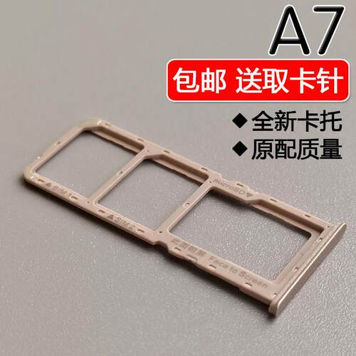 适用OPPO A7 卡托卡槽PBFM00 PBFT00 oppoa7 手机SIM插卡座卡拖座