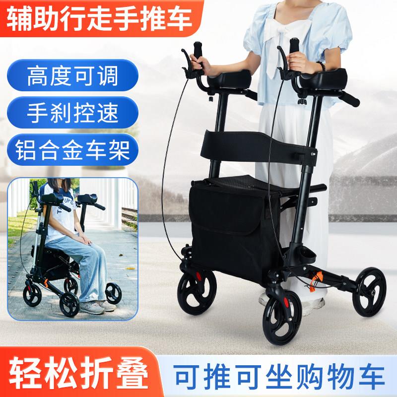 老人行走助行推车外出手推车可坐助步车超市购物超轻便折叠小推车